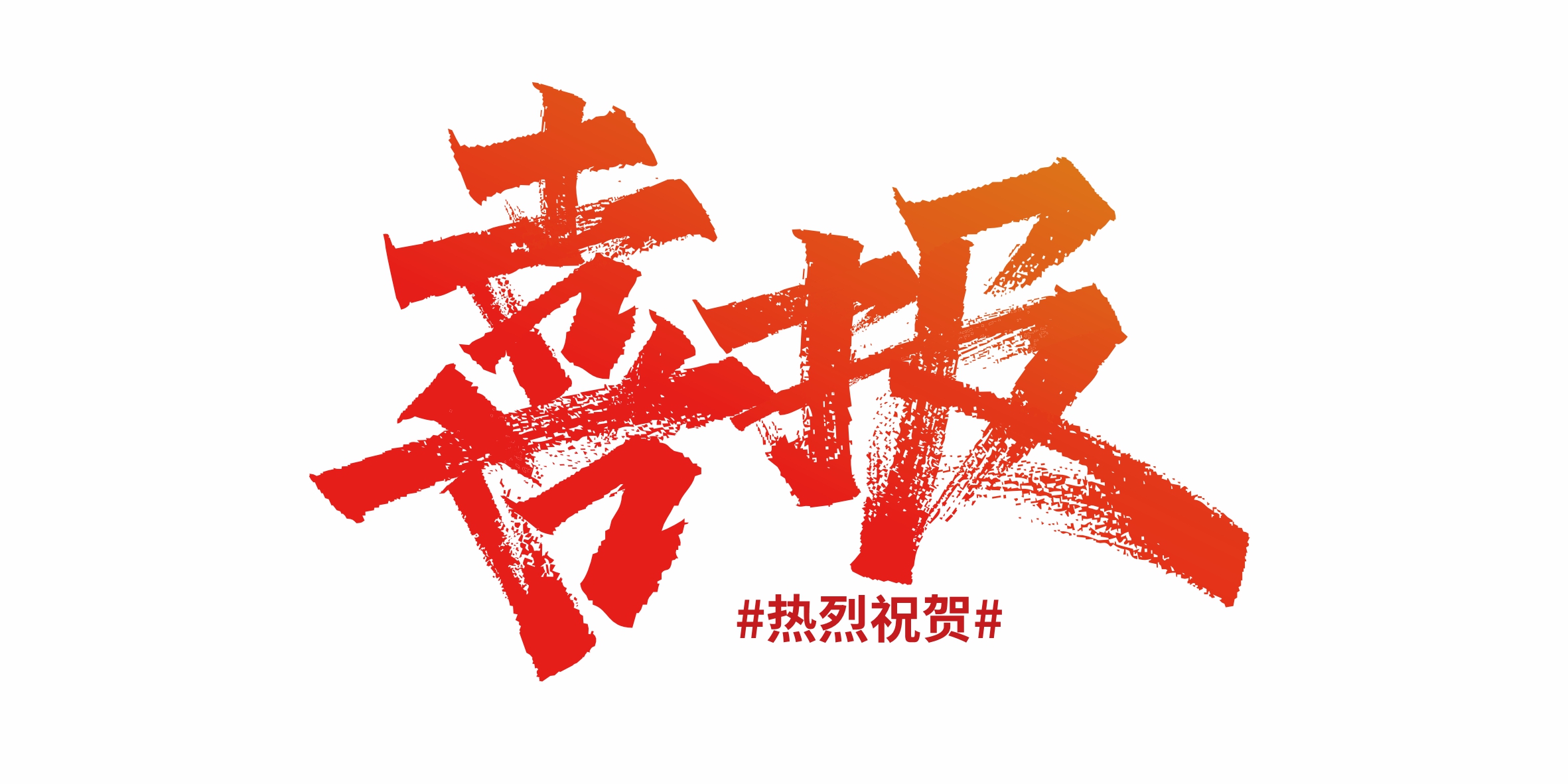 喜讯：开云·(中国)官方网站被认定为 2022 年度江苏省专精特新中小企业！